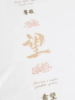 Next - Coupe ample - T-shirt épais à imprimé graphique Blanc Japon Hot